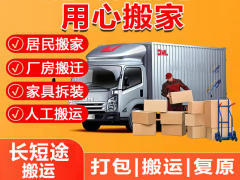 贛州搬家公司電話、價格及人工搬運服務全攻略