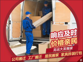 武漢居民搬家 專業人工搬運與多種車型選擇